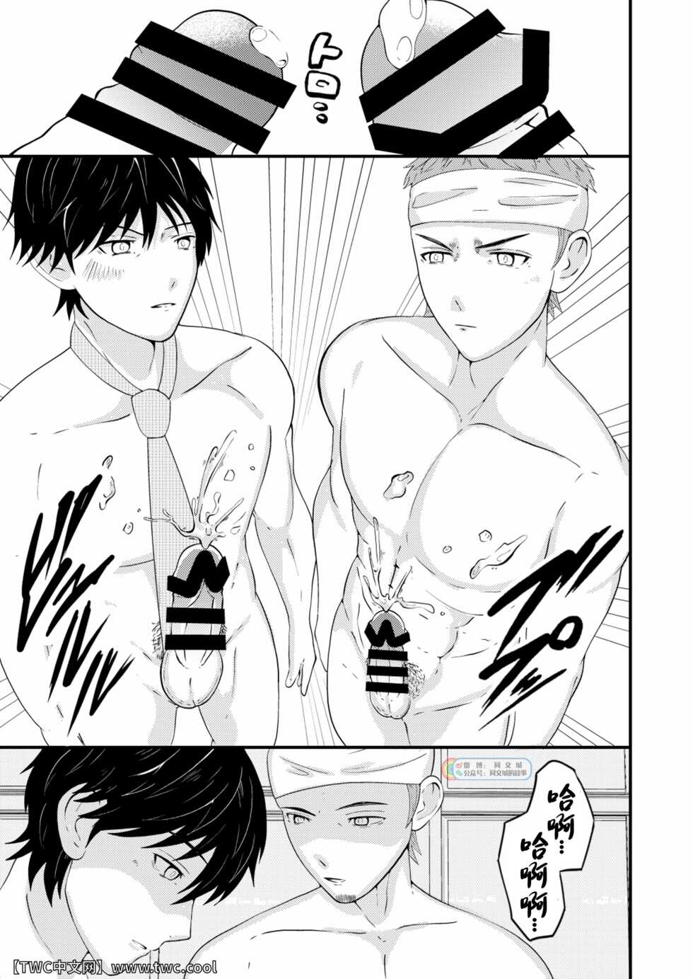 [Otoko no Saimin Fetiya-san (Matsukaze Akitarou)] Waka Papa ni Ecchi na Saimin Mendan Ukesaseta [Chinese] [同文城] [Digital] - Page 32