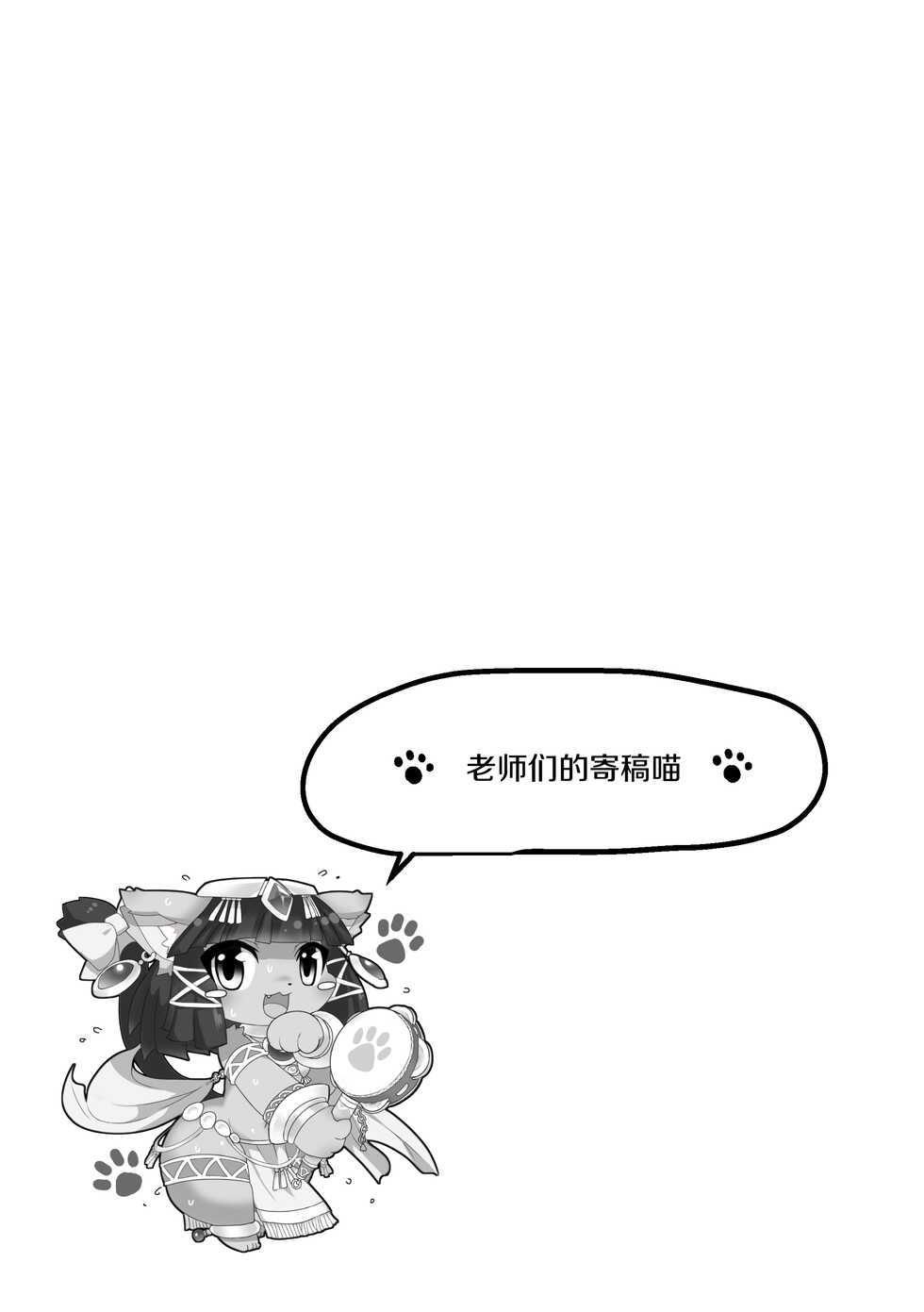 [pepo] Oyako-Ko [Chinese] [神州国光] [Digital] - Page 12