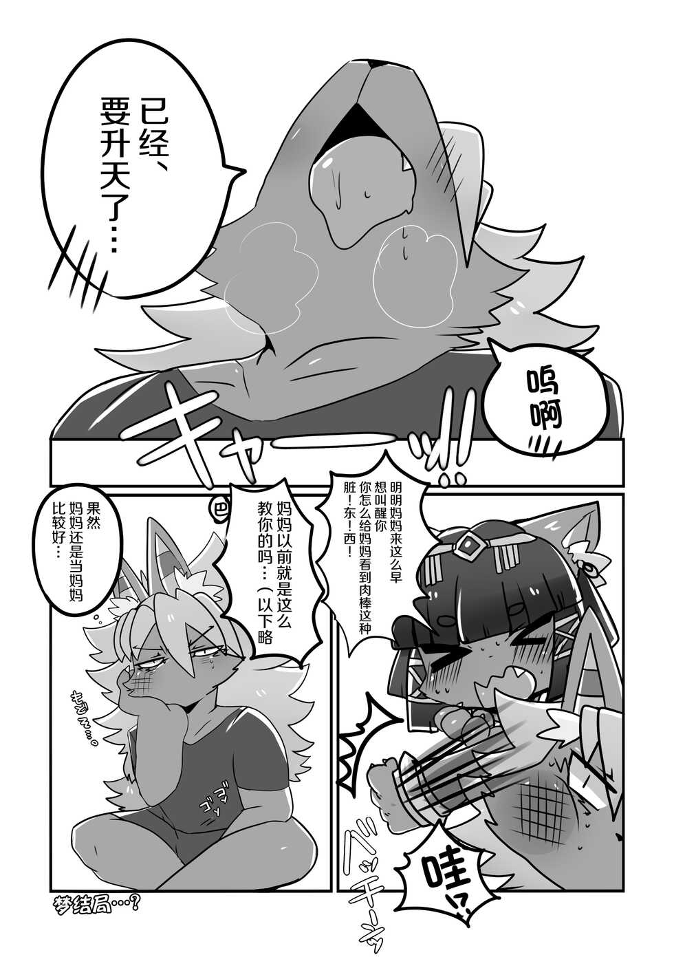 [pepo] Oyako-Ko [Chinese] [神州国光] [Digital] - Page 17