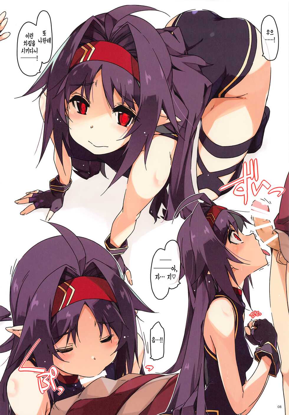 [Angyadow (Shikei)] ECS01 (Sword Art Online) [Korean] [이거맛좀봐] - Page 11