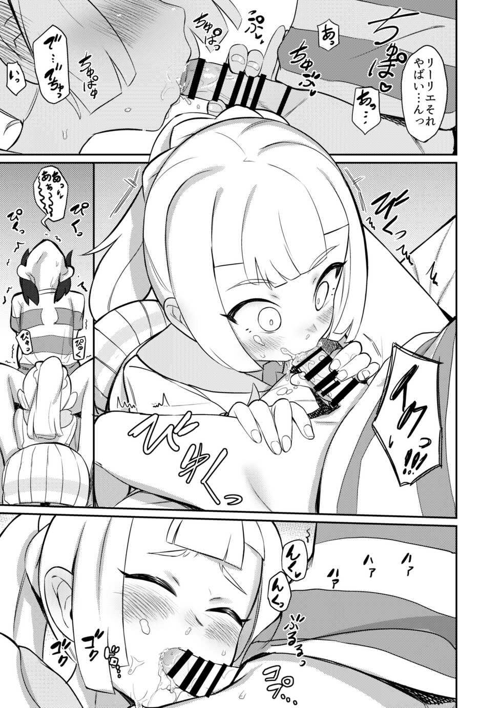 [PYPYworks (Syamonabe)] again and again (Pokémon Sun and Moon) [Digital] - Page 11