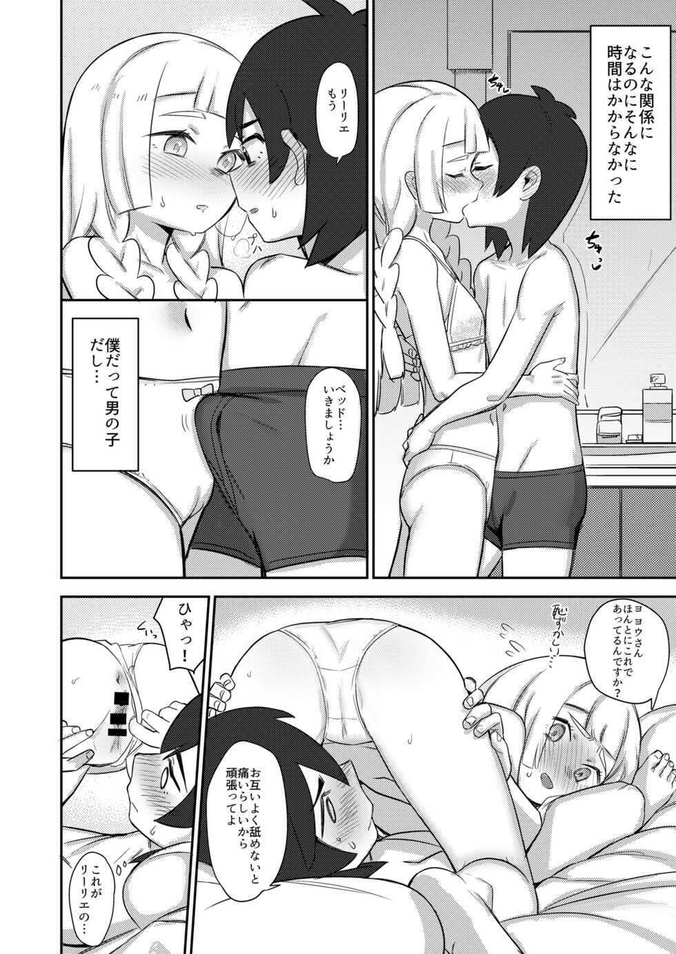 [PYPYworks (Syamonabe)] again and again (Pokémon Sun and Moon) [Digital] - Page 30
