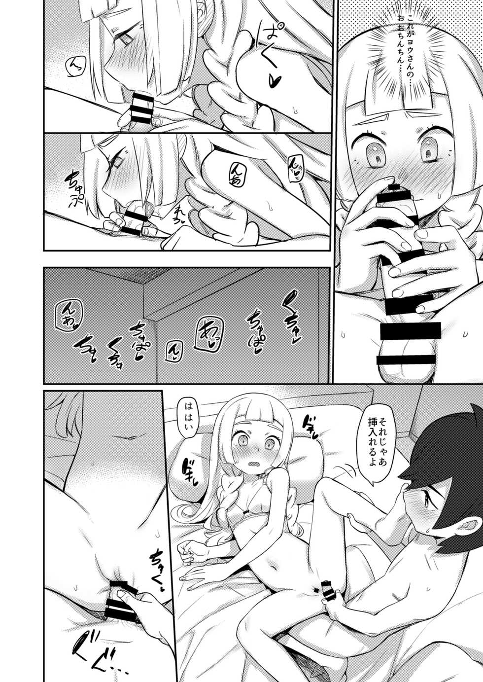 [PYPYworks (Syamonabe)] again and again (Pokémon Sun and Moon) [Digital] - Page 31