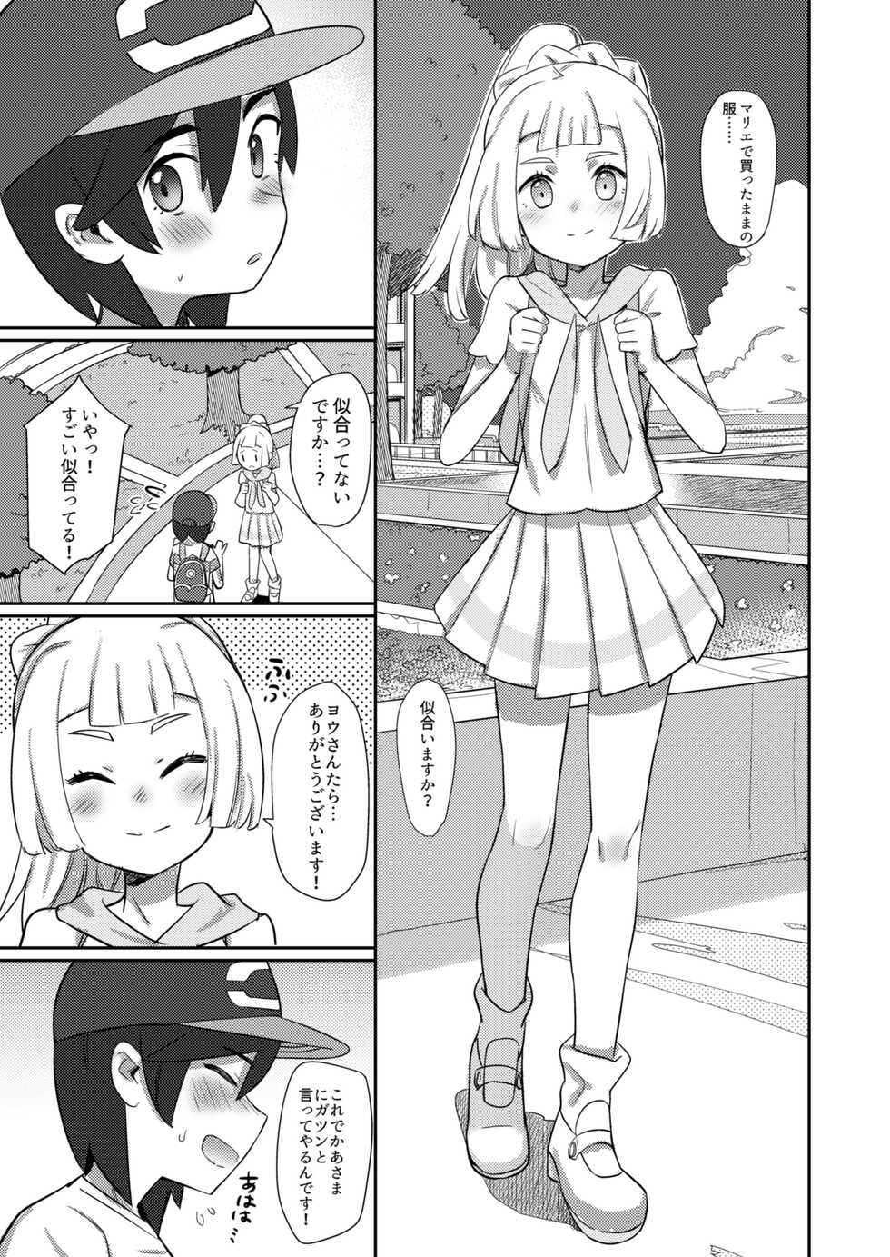[PYPYworks (Syamonabe)] again and again (Pokémon Sun and Moon) [Digital] - Page 37