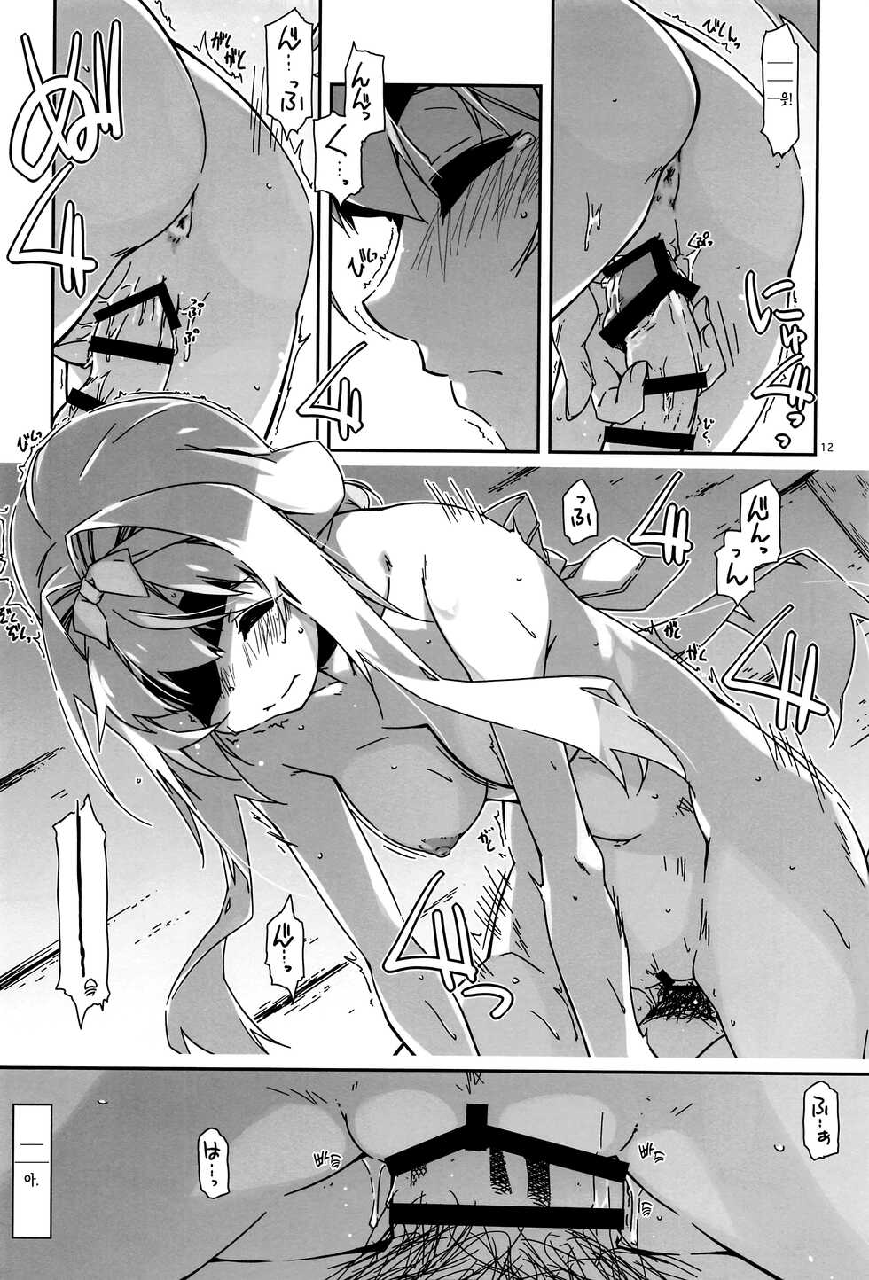 (Hataket) [ANGYADOW (Shikei)] Alice no Naisho | 앨리스의 비밀 (Sword Art Online) [Korean] [이거맛좀봐] - Page 11