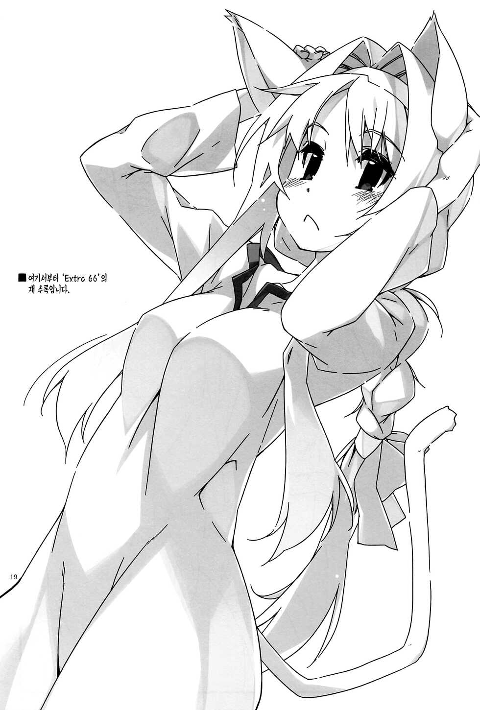 (Hataket) [ANGYADOW (Shikei)] Alice no Naisho | 앨리스의 비밀 (Sword Art Online) [Korean] [이거맛좀봐] - Page 18