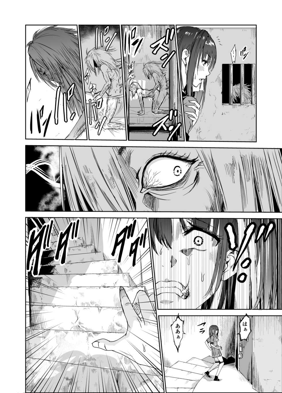[Raid Socks (Tricky)] Tsuyagari Mura 3 ~Kareshi o Mamoru Tame Hikyou no Mura de Kyousei Gohoushi & NTR Sex~ - Page 5