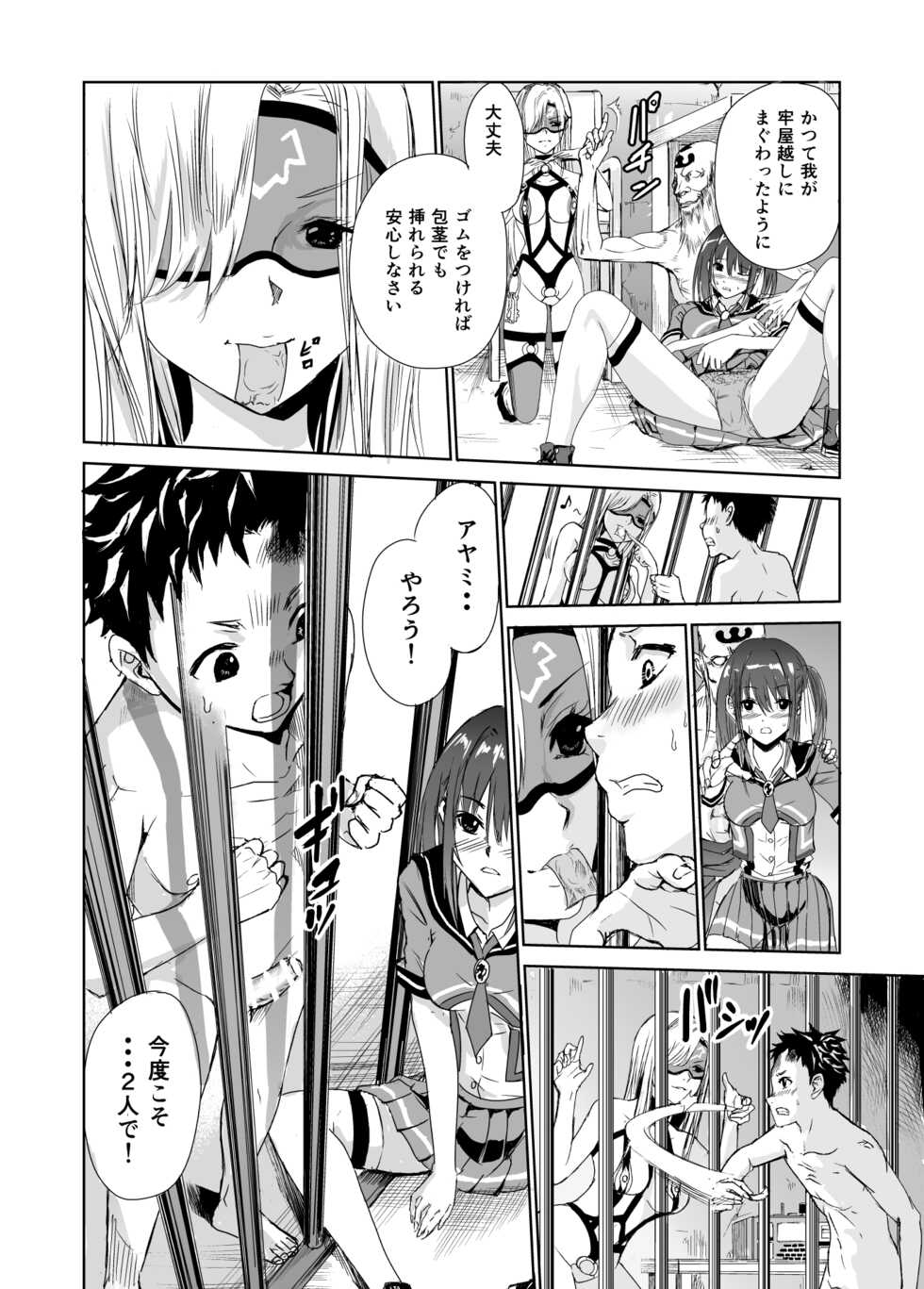 [Raid Socks (Tricky)] Tsuyagari Mura 3 ~Kareshi o Mamoru Tame Hikyou no Mura de Kyousei Gohoushi & NTR Sex~ - Page 16