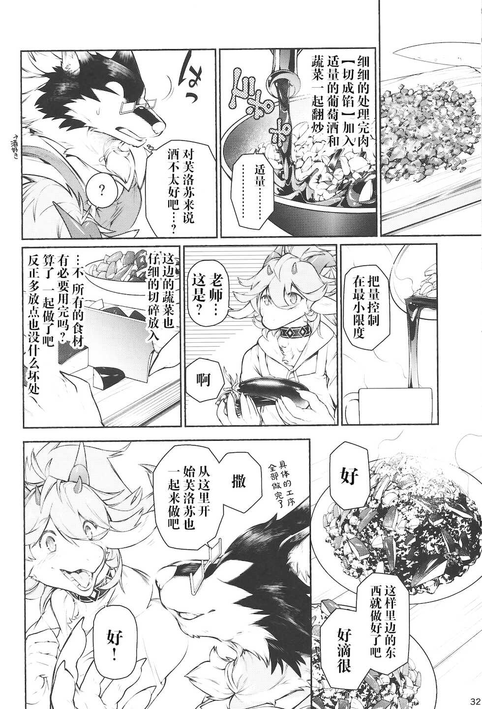 [辰ノ万屋 (ぱりぽい)] 型録 (カタログ) [Chinese] [逃亡者x真不可视汉化组] - Page 31