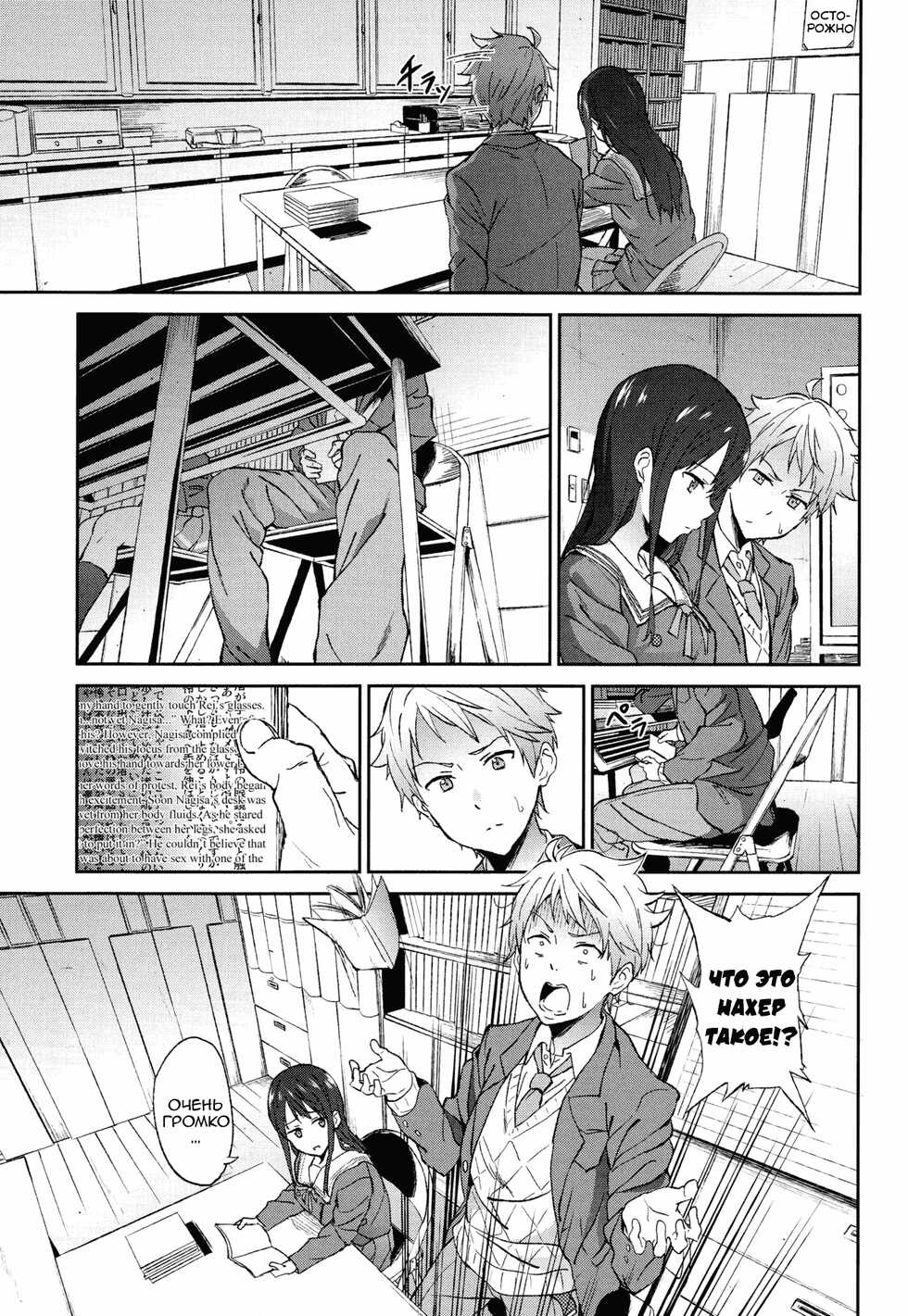 [EXTENDED PART (YOSHIKI)] Kanata no Hitomi | Акихито x Митсуки (Kyoukai no Kanata) [Russian] - Page 4