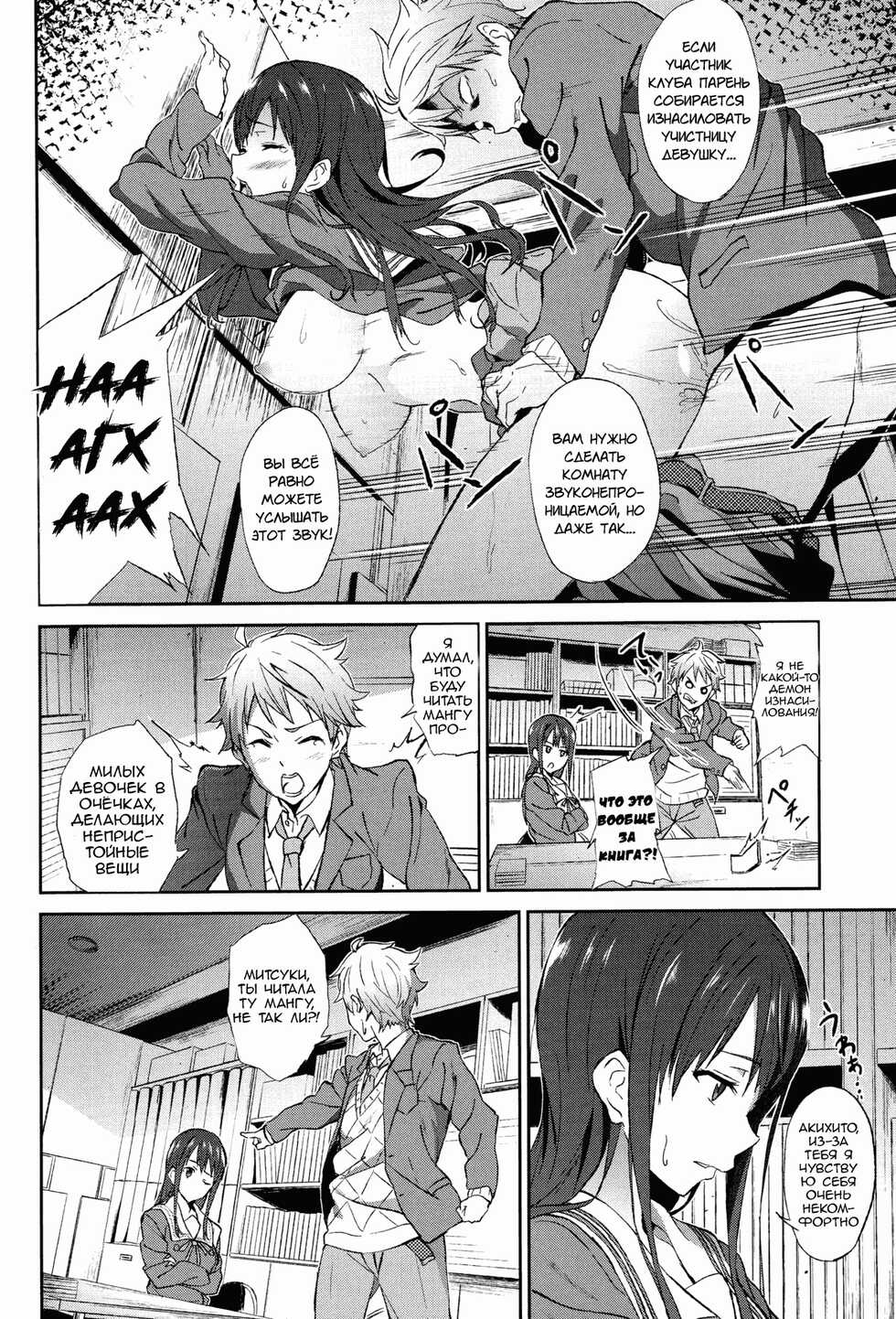 [EXTENDED PART (YOSHIKI)] Kanata no Hitomi | Акихито x Митсуки (Kyoukai no Kanata) [Russian] - Page 5