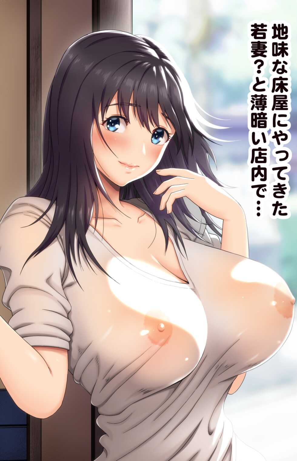 [Kamakiri Farm (Kamakiri)] Jimi na Tokoya ni Yattekita Wakazuma? to Usugurai Tennai de... - Page 1