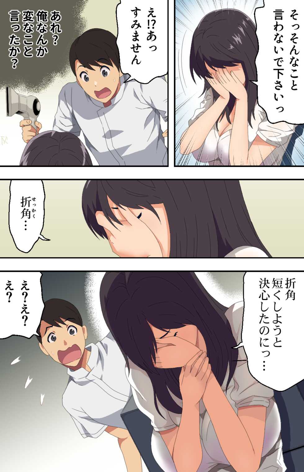 [Kamakiri Farm (Kamakiri)] Jimi na Tokoya ni Yattekita Wakazuma? to Usugurai Tennai de... - Page 15