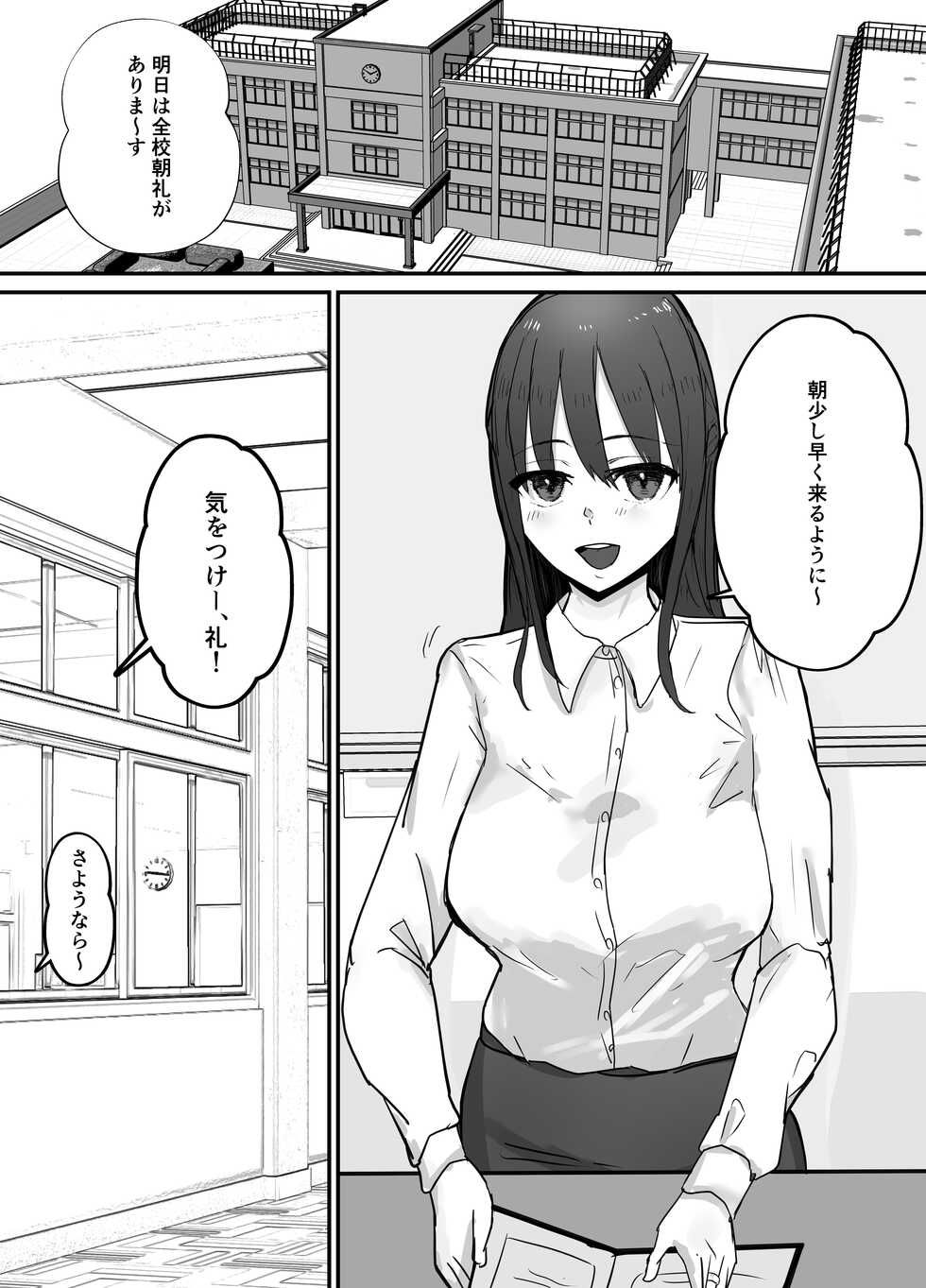 [Baketsu Purin] Netorase Koukai, Tonari de Koubi Suru Tsuma o Mite Iru dake no Boku - Page 3