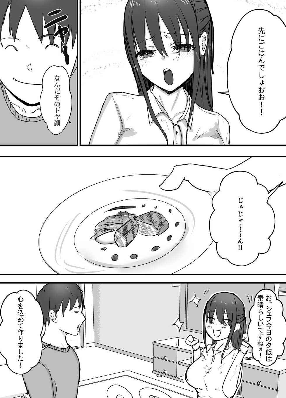 [Baketsu Purin] Netorase Koukai, Tonari de Koubi Suru Tsuma o Mite Iru dake no Boku - Page 5