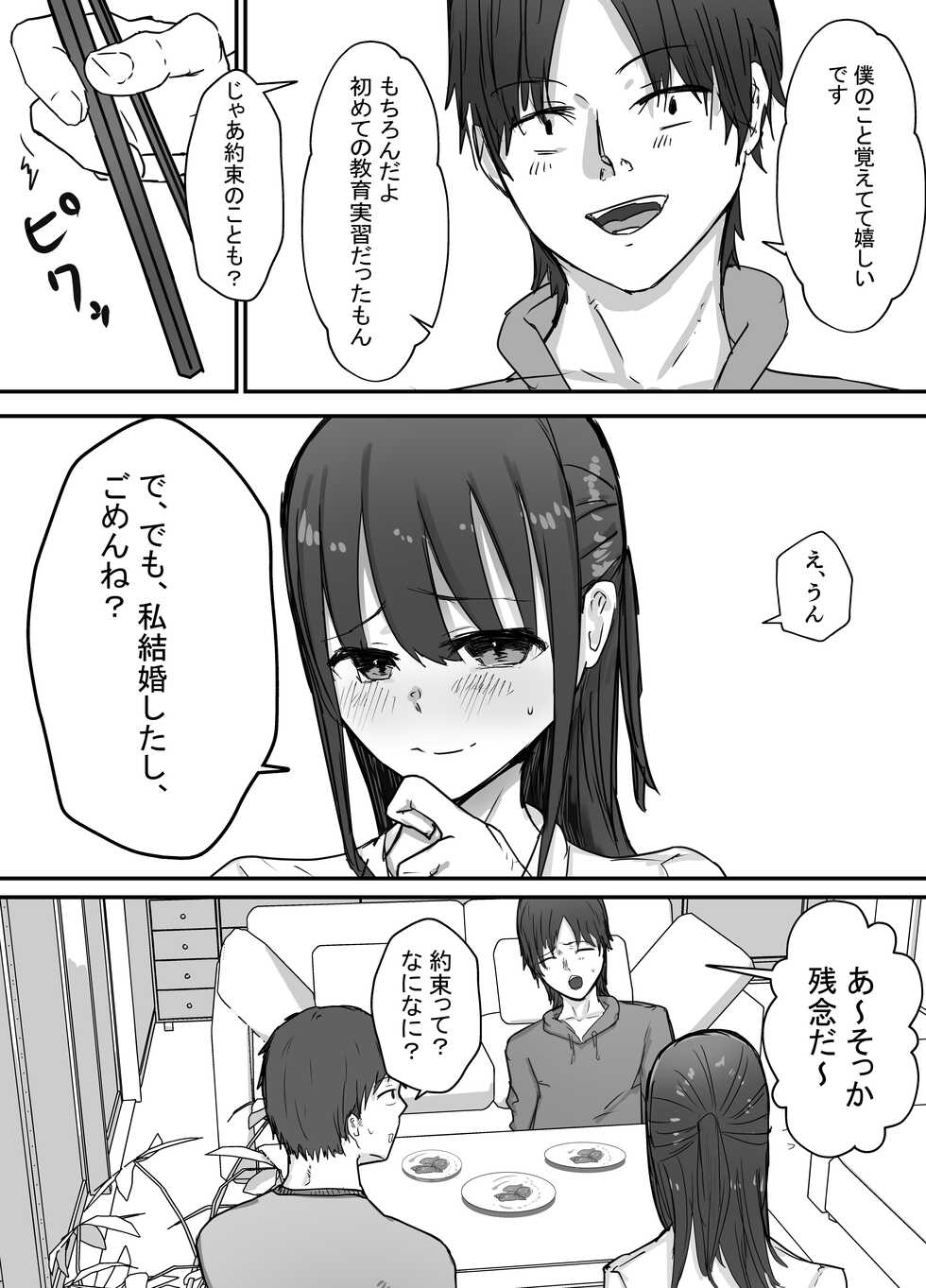 [Baketsu Purin] Netorase Koukai, Tonari de Koubi Suru Tsuma o Mite Iru dake no Boku - Page 8