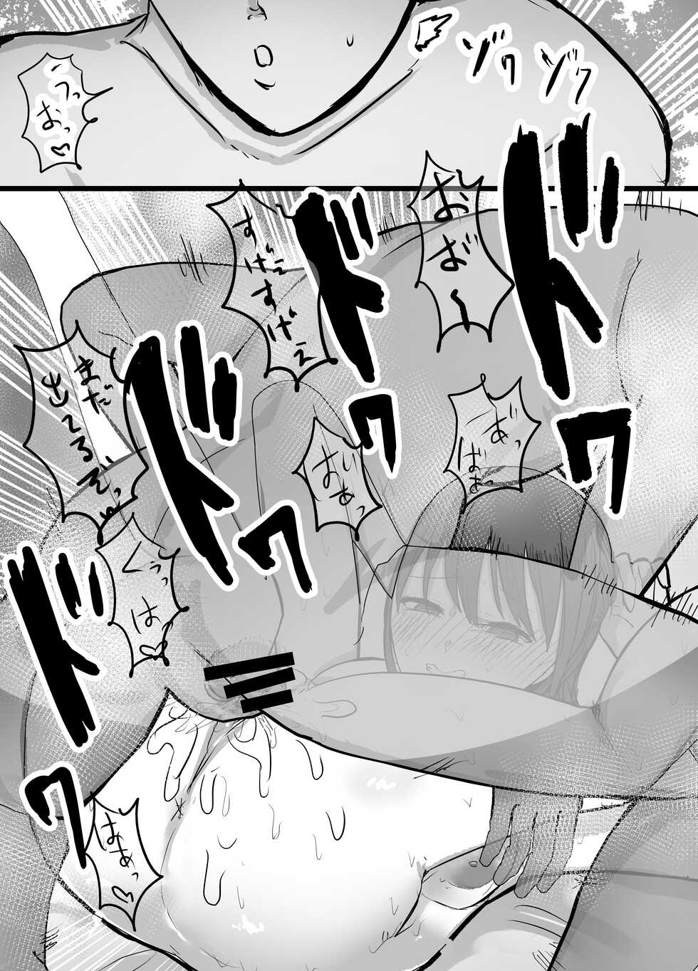 [Baketsu Purin] Netorase Koukai, Tonari de Koubi Suru Tsuma o Mite Iru dake no Boku - Page 32
