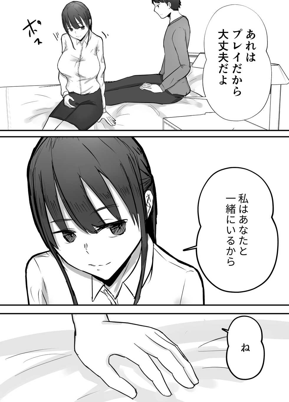 [Baketsu Purin] Netorase Koukai, Tonari de Koubi Suru Tsuma o Mite Iru dake no Boku - Page 39