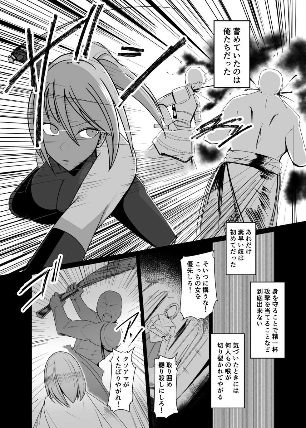 [PitaPita (Pita)] Ningyouka no Kubiwa: Kukkyou na Onna Boukensha o Hokakushi Pride o Heshiori Moteasobu - Page 6