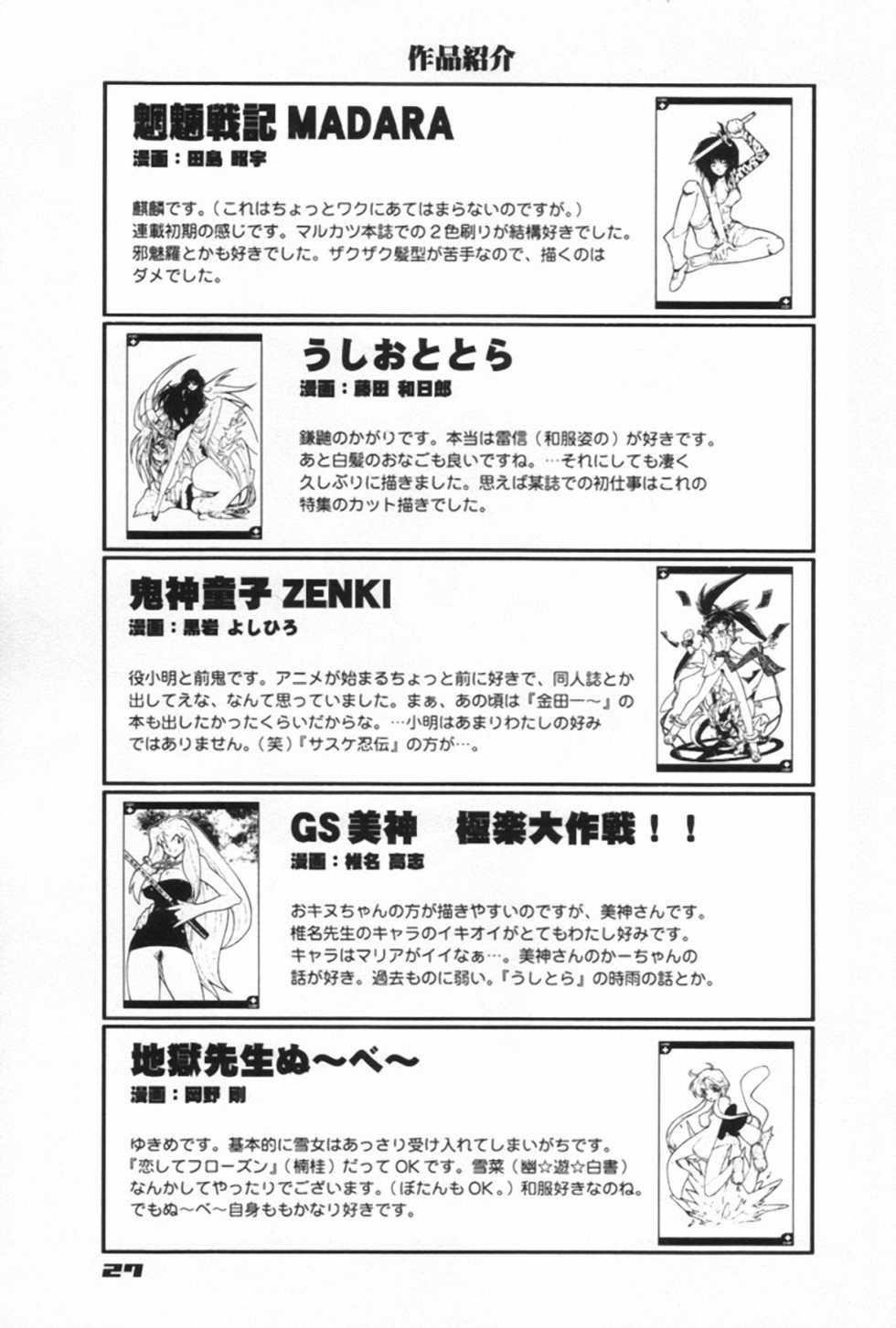 [Heroes Factory] MIRACLE BLUE. (Various) - Page 29