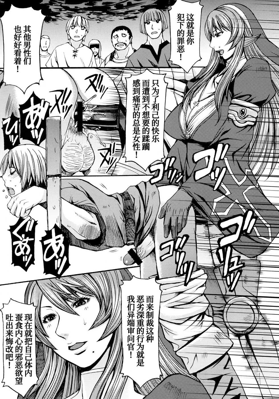 (C78) [Bakunyu Fullnerson (Kokuryuugan)] Funkei! Funkei! Mata Funkei!! (Queen's Blade)[Chinese] [我不看本子个人汉化] - Page 9