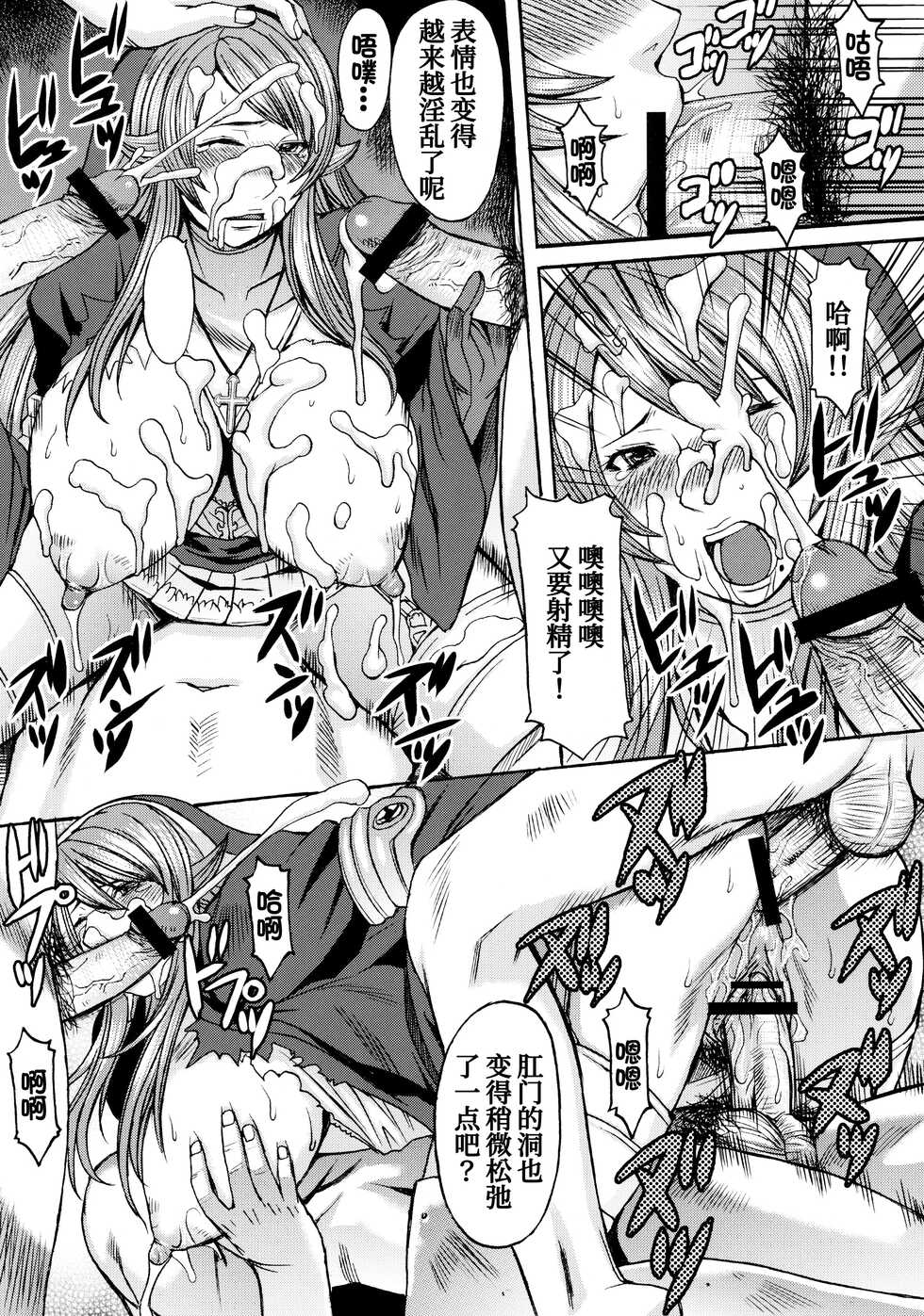 (C78) [Bakunyu Fullnerson (Kokuryuugan)] Funkei! Funkei! Mata Funkei!! (Queen's Blade)[Chinese] [我不看本子个人汉化] - Page 33