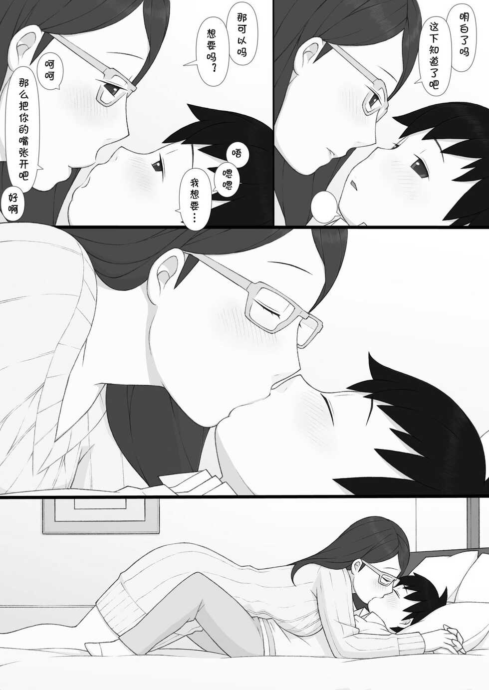 [Ponpharse] Ponpharse - The Non-Fiction [Chinese] [cqxl自己汉化] - Page 35