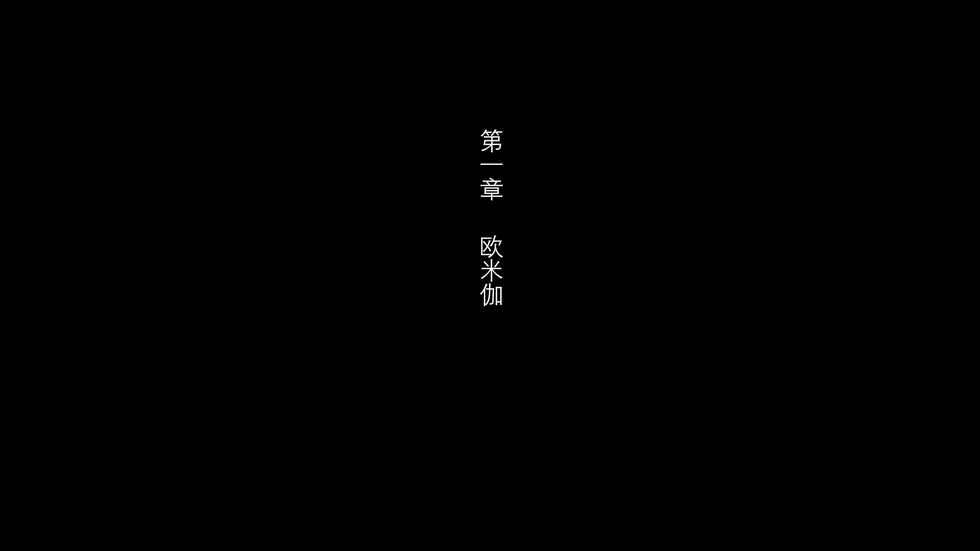 [Danzi Engine (Shiba Yuuji)] Umibe no Omega [Chinese] - Page 11