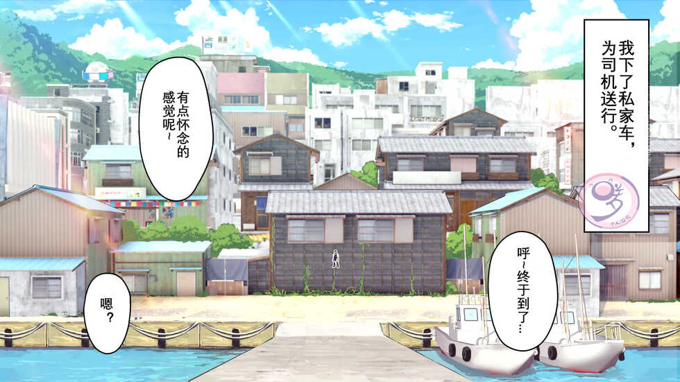 [Danzi Engine (Shiba Yuuji)] Umibe no Omega [Chinese] - Page 20