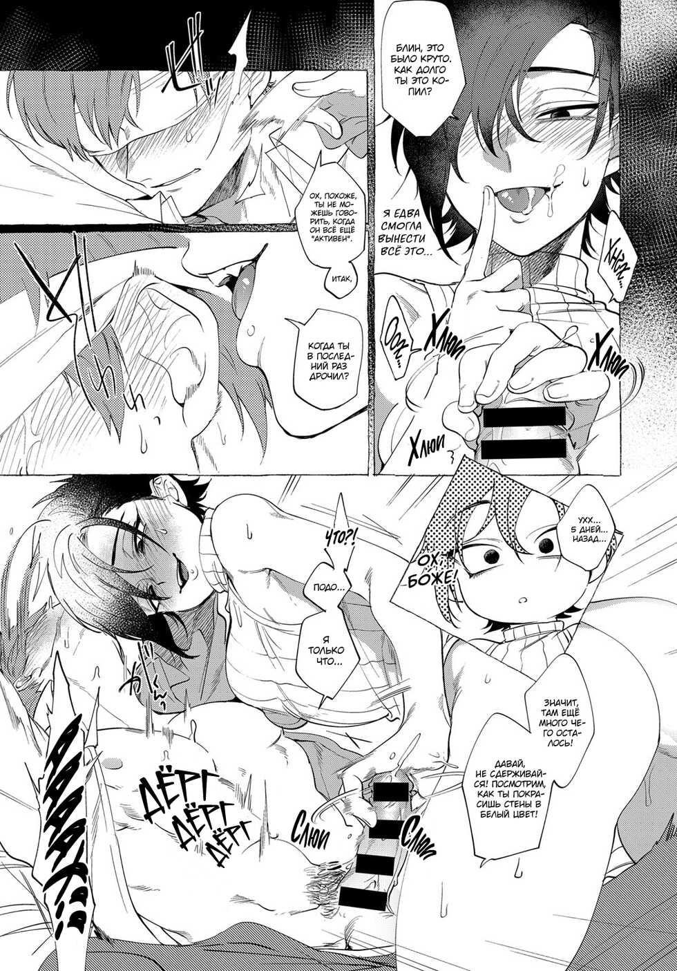 [dotsuco] Kaiinu to One Room |  Собачонка и однушка (Pet Dog & Studio Apartment) (COMIC Anthurium 2018-03) [Russian] [﻿kamizu_kun] [Digital] - Page 11