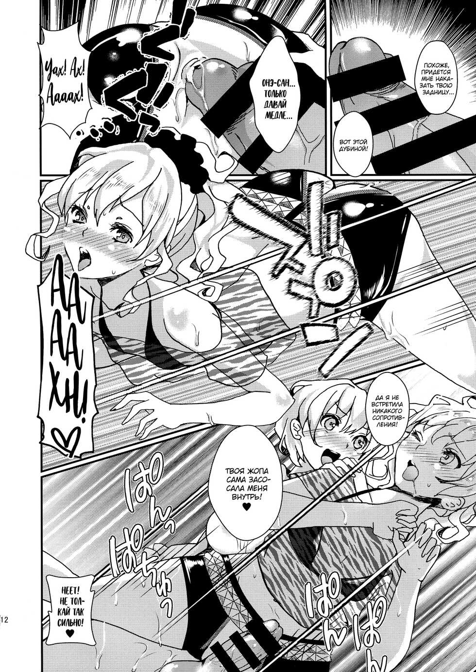 (C86) [Fleur 9 pri (Kitahara Eiji)] Clean Keeper Rei-chan | Членомойка Рэй-чан [Russian] [﻿Mucopurulence Excretor] - Page 13