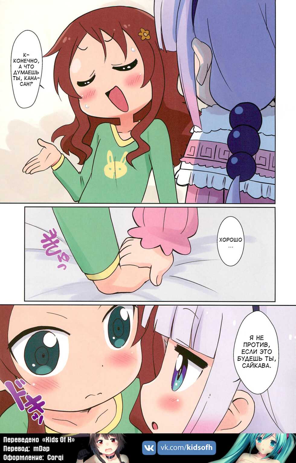 (C92) [Circle Heron (Shiramayumi)] Magejun 41 (Kobayashi-san-chi no Maid Dragon) [Russian] [﻿HenTeamRu (KidsOfH)] - Page 6
