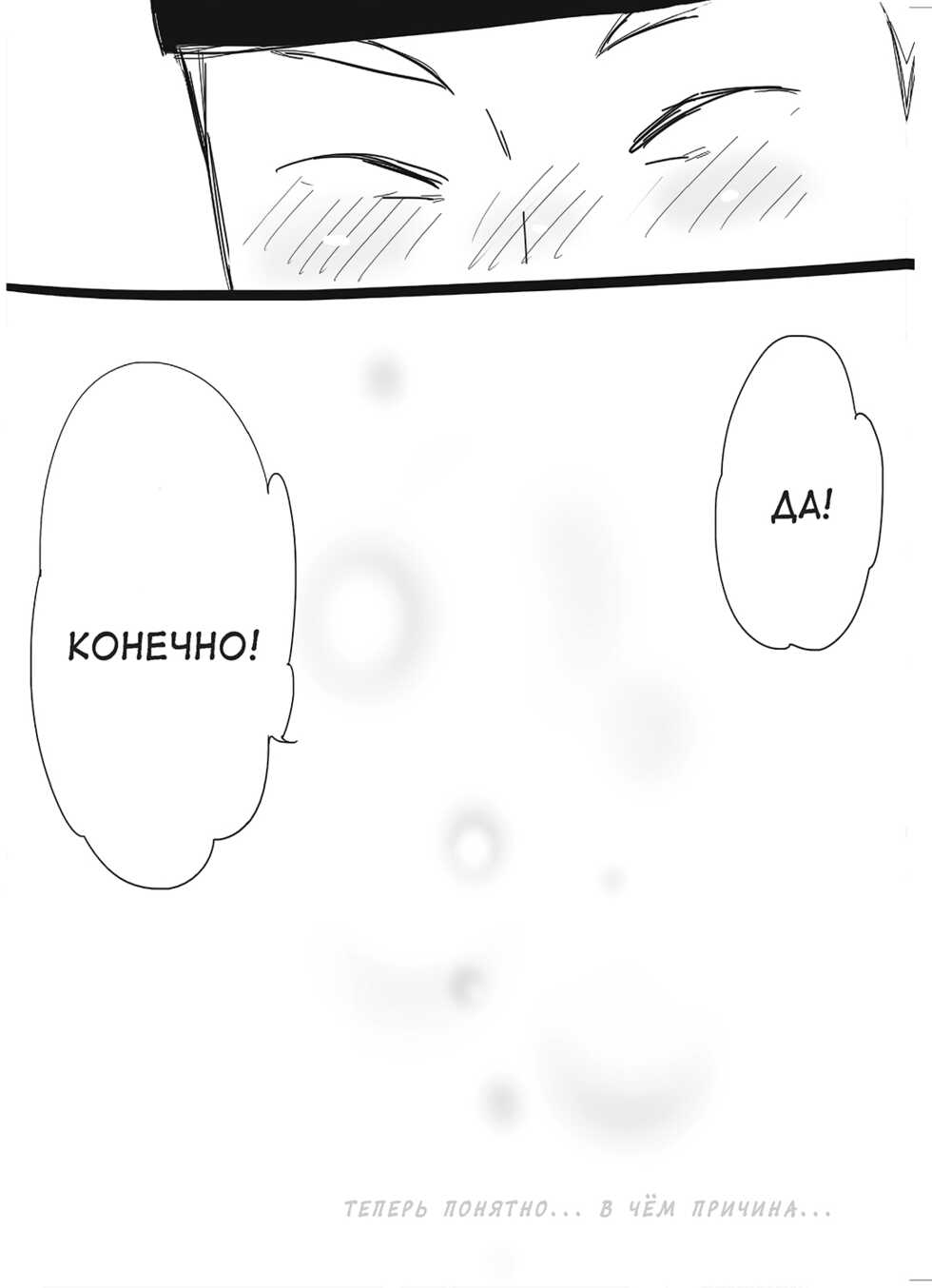(C91) [a 3103 hut (Satomi)] Hime Hajime | Новобрачные (Naruto) [Russian] [﻿Dodzi Project] - Page 32