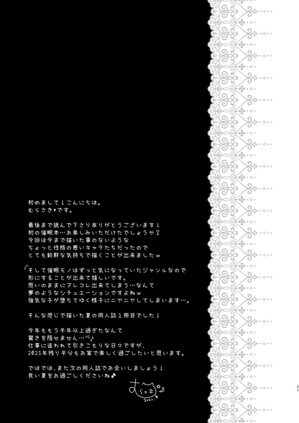 [Murasakiiro no Yoru (Murasaki*)] Boku o Ijimeru Shouwaru Onna ni Saimin Douga de Shikaeshi Shite Mita [Chinese] [心海汉化组] [Digital] - Page 19