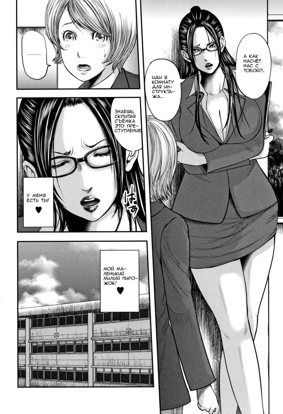 [Otarai Zero] Boku to Sensei to Tomodachi no Mama | Учитель, мама моего друга и я. - Глава 1-4 [Russian] [﻿Onegin98] - Page 7