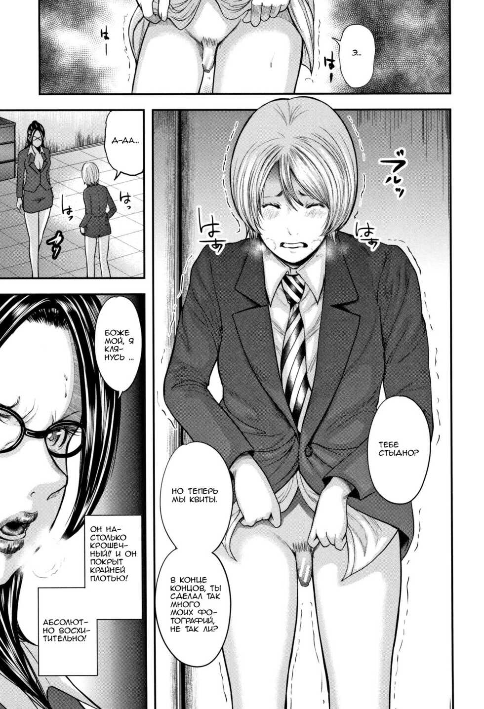 [Otarai Zero] Boku to Sensei to Tomodachi no Mama | Учитель, мама моего друга и я. - Глава 1-4 [Russian] [﻿Onegin98] - Page 10