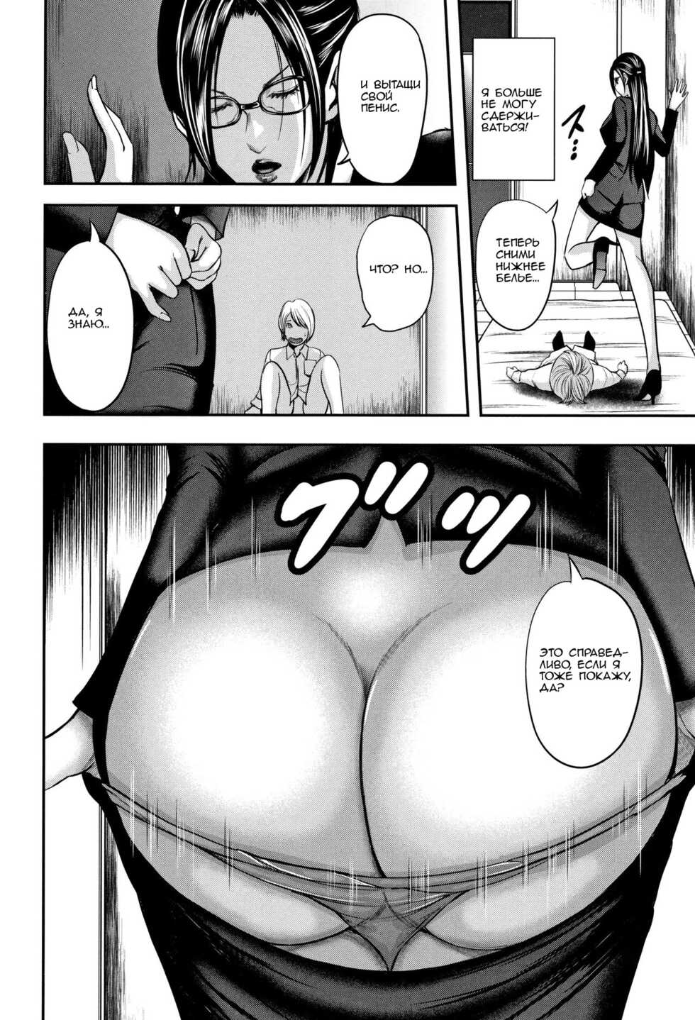 [Otarai Zero] Boku to Sensei to Tomodachi no Mama | Учитель, мама моего друга и я. - Глава 1-4 [Russian] [﻿Onegin98] - Page 19