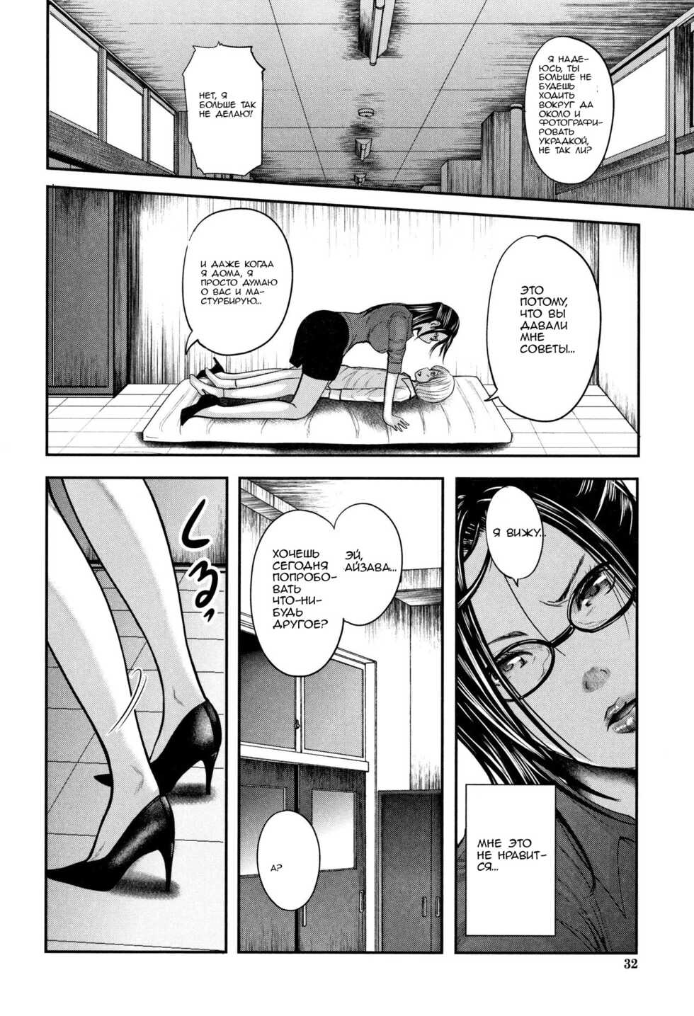 [Otarai Zero] Boku to Sensei to Tomodachi no Mama | Учитель, мама моего друга и я. - Глава 1-4 [Russian] [﻿Onegin98] - Page 33