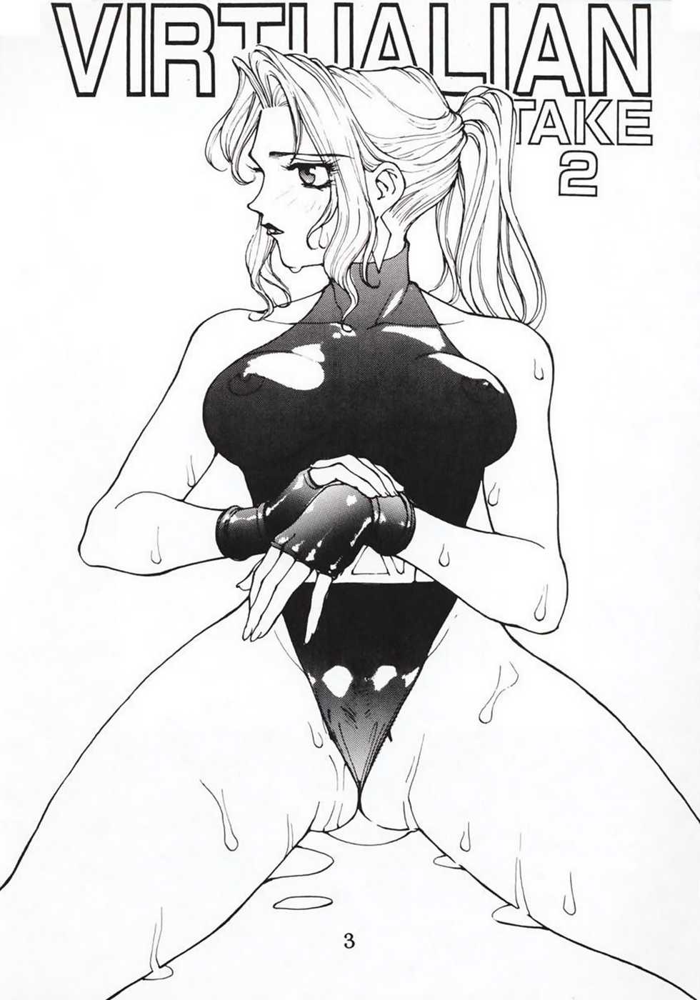 (C50) [Yarussu Doumei (Kiryuu Tomohiko)] Virtualian Take 2 (Virtua Fighter) - Page 2
