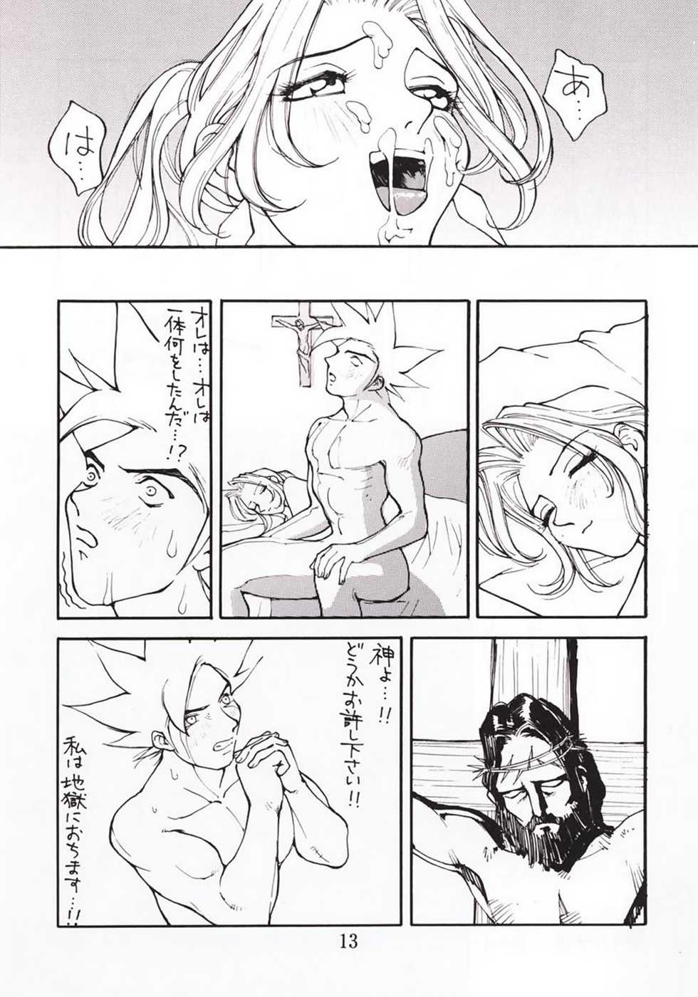 (C50) [Yarussu Doumei (Kiryuu Tomohiko)] Virtualian Take 2 (Virtua Fighter) - Page 12