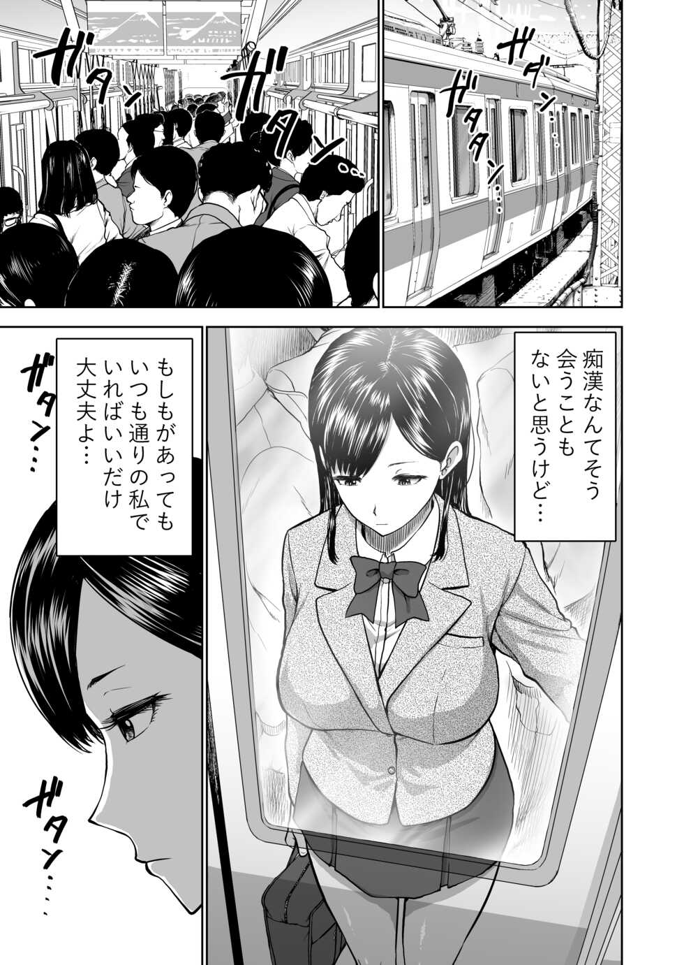 [Studio TAGATA (Yontarou)] Muhyoujou Kanojo no Egao Switch - Page 7