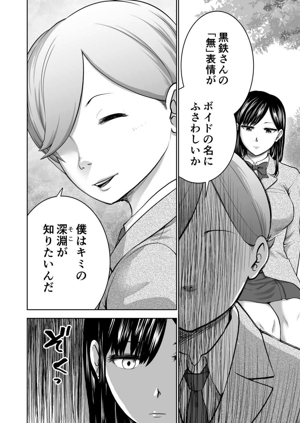 [Studio TAGATA (Yontarou)] Muhyoujou Kanojo no Egao Switch - Page 20