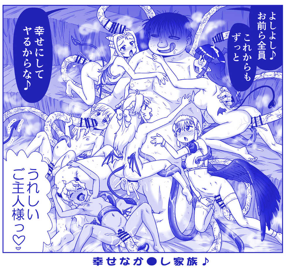 [Hase Yuu] Akuma Musume Kankin Nisshi Dai 2-bu ~Yashiki Hen~ [Ongoing] - Page 26