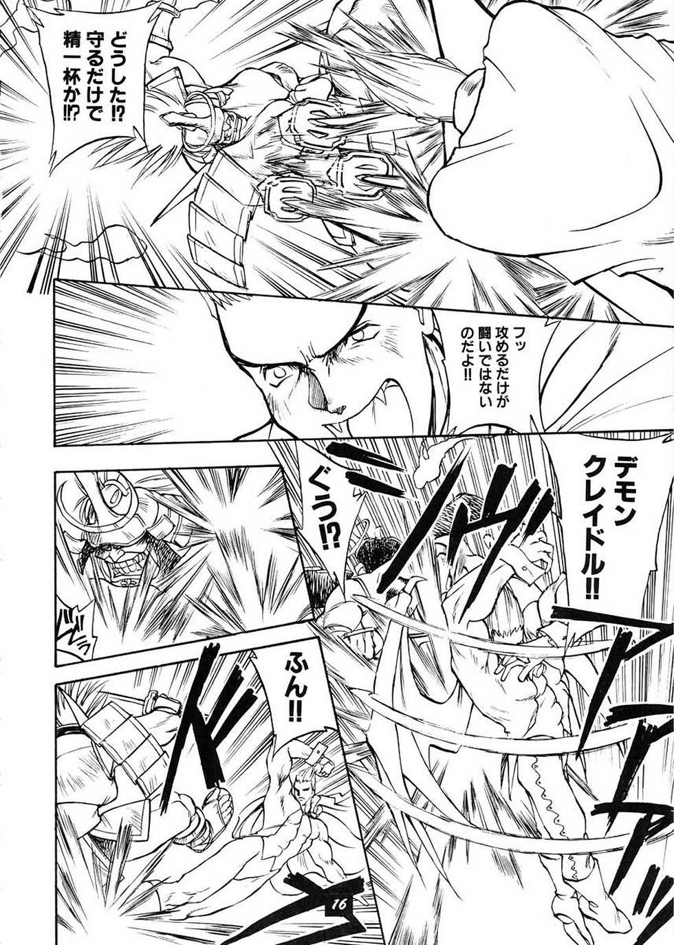 (C52) [Wanwandou (Magaki Ryouta)] Yuugi Tengoku (Various) - Page 15