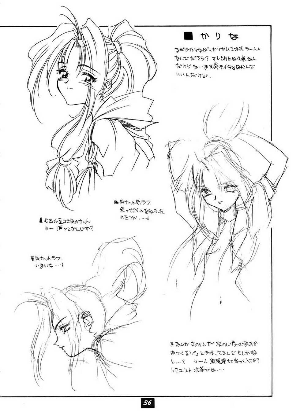 (C52) [Wanwandou (Magaki Ryouta)] Yuugi Tengoku (Various) - Page 35