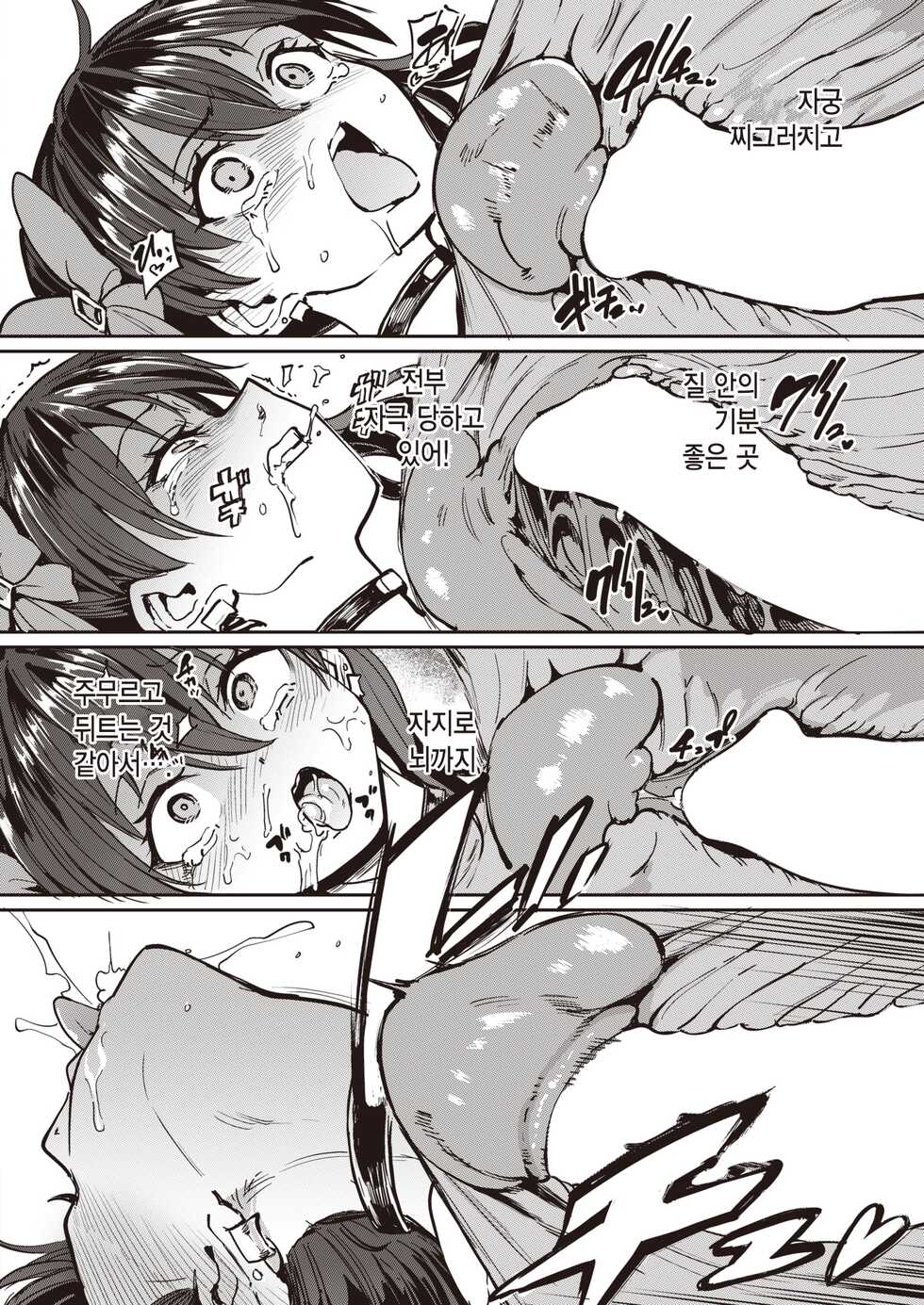 [Aomushi] Papakatsu! | 파파카츠! (COMIC Shitsurakuten 2022-06) [Korean] [Digital] - Page 14