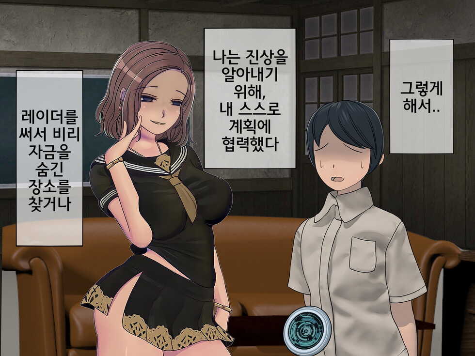 [Sakusei Kenkyuujo] Sakusei Gakkyuu Saishuukai ~Seikaku Saiaku no Joshi shika Inai Gakkou de Seiteki Ijime Seikatsu~ | 착정학급 최종화 ~성격 최악의 여자밖에 없는 학교에서 성적 왕따 생활~ [Korean] - Page 10