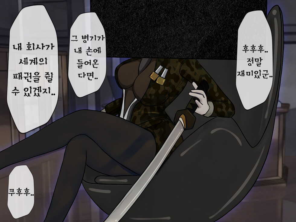 [Sakusei Kenkyuujo] Sakusei Gakkyuu Saishuukai ~Seikaku Saiaku no Joshi shika Inai Gakkou de Seiteki Ijime Seikatsu~ | 착정학급 최종화 ~성격 최악의 여자밖에 없는 학교에서 성적 왕따 생활~ [Korean] - Page 29