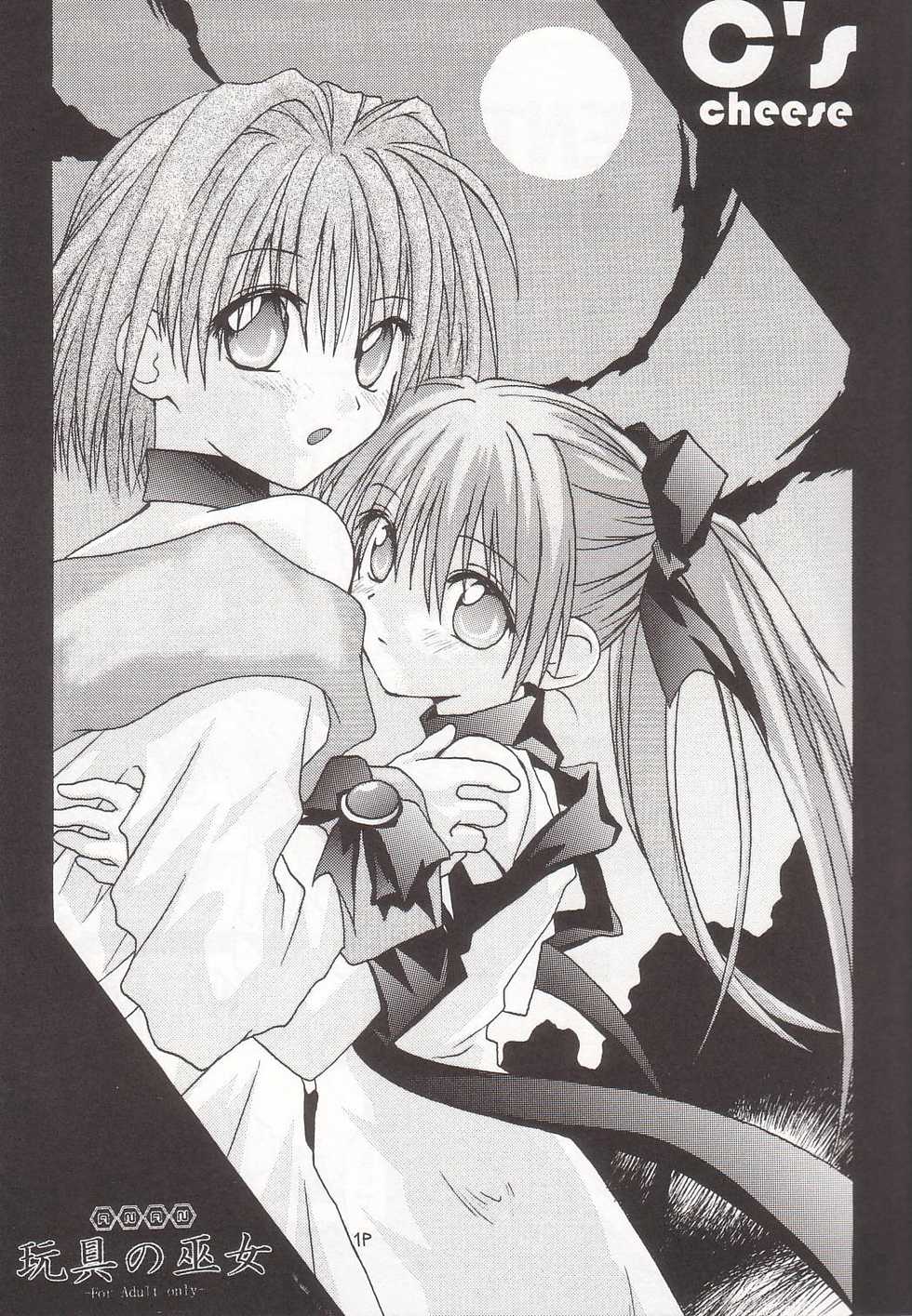 [C's cheese] ANAN Gango no Miko (Tokyo Underground) - Page 2