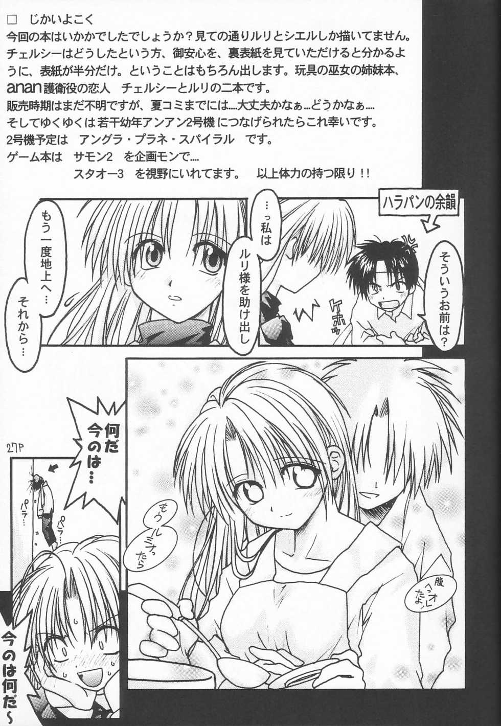 [C's cheese] ANAN Gango no Miko (Tokyo Underground) - Page 28